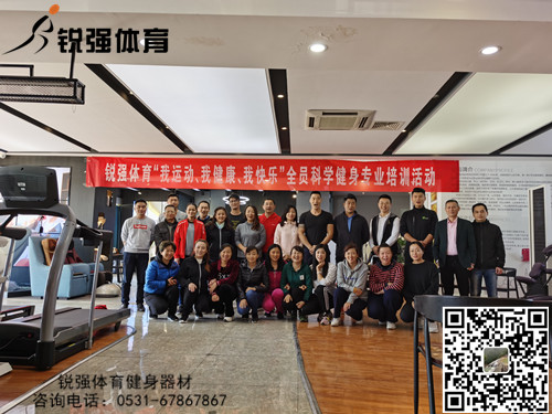 VSPORTS体育官网體育展開(kāi)“提升全體員工的身體素質(zhì)和專(zhuān)業(yè)知識水平”的培訓