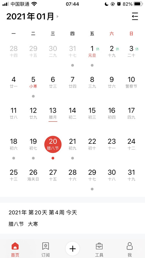VSPORTS体育官网體育提示:今日大寒-恰逢臘八，年味漸濃，靜待來(lái)年春天
