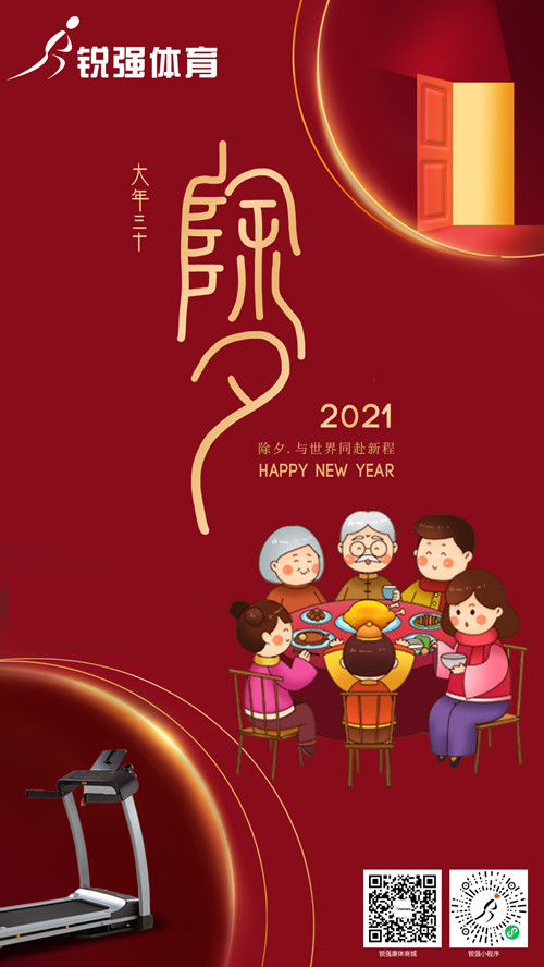 今晚除夕,VSPORTS体育官网體育集團給您拜年了:祝您花好月好人更好，生意興隆年年旺！?