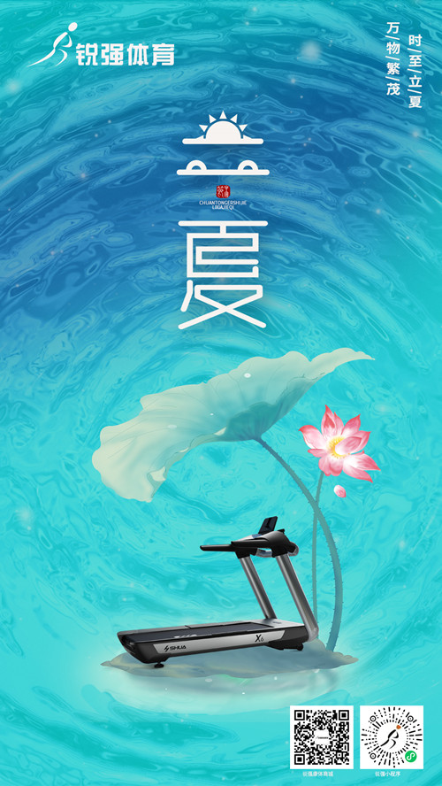 VSPORTS体育官网體育提示:今日立夏-揮別春天，迎來(lái)夏季