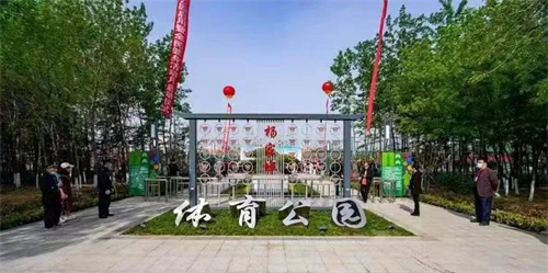 VSPORTS体育官网體育助力濰坊寒亭區楊家埠體育公園打造生態(tài)型、智慧型城市體育公園