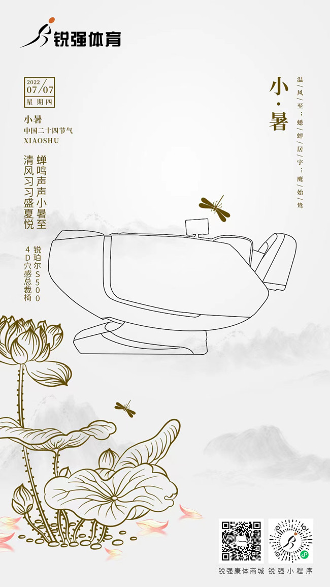 今日小暑：覓一方清涼，守一寸光陰